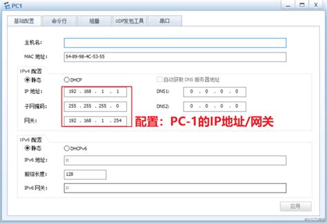 子口位|IP、网关、端口、网段、子网掩码概念区别